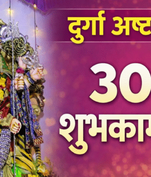 Durga_Ashtami_1774453674667_1774453684703.png