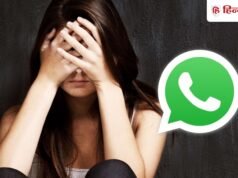 13 साल से कम उम्र के बच्चों के लिए WhatsApp ने बनाया का नया नियम, माता-पिता को दी बड़ी सौगात