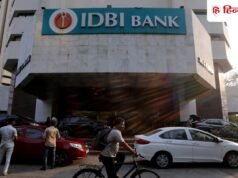 IDBI Bank अब नहीं होगा प्राइवेट? सरकार ने इस वजह से पीछे खींचा कदम : रिपोर्ट
