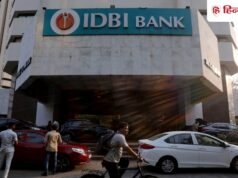 सरकार ने IDBI बैंक को लेकर बदला मन, जानें क्यों दोबारा शुरू करनी पड़ रही प्राइवेटाइजेशन की पूरी प्रक्रिया?
