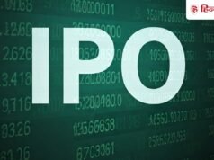 मिनी रत्न कंपनी के IPO पर दांव लगाने का दूसरा दिन, अबतक 7% भरा, चेक कर लें GMP