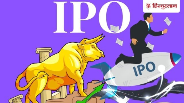 3 कंपनियों को मिली IPO लाने की मंजूरी, 3300 करोड़ जुटाने की तैयारी, पैसों का कर लें जुगाड़