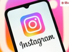 प्राइवेट नहीं रहेंगी Instagram चैट, कंपनी हटा रही एंड-टू-एंड एन्क्रिप्शन, नया नियम इस दिन से लागू