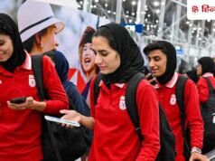 ऑस्ट्रेलिया के शरण देने के प्रस्ताव को ठुकराकर ईरान की ज्यादातर खिलाड़ी स्वदेश रवाना