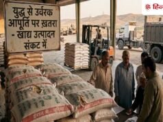 पहले ईंधन की मार, अब दाने-दाने पर आफत; ईरान जंग से दुनियाभर में क्यों खाद्य संकट के आसार