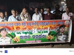 ଜନ୍ମ ମାଟିରେ ସୀମା ସୁରକ୍ଷା ବାହିନୀକୁ ସମ୍ବର୍ଦ୍ଧନା