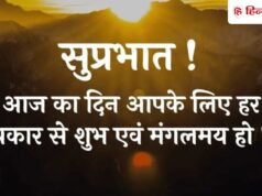 Good Morning Wishes: दिन की अच्छी शुरुआत के लिए सास-ससुर को भेजें ये संदेश, यहां से चुनें गुड मॉर्निंग मैसेज