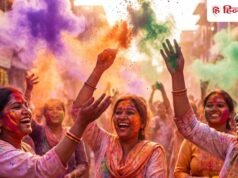 होली का रंग जल्दी उतर जाए इसलिए जानें हाथों, बाल और चेहरे पर कौन सा तेल यूज करें