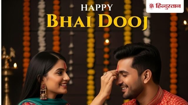 Holi Bhai Dooj 2026 Wishes: ‘हमारी बचपन की यादें’..होली की भाई दूज पर भाई को भेजें ये 20 दिल छू लेने वाले संदेश