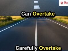 सड़क पर बनी सफेद रंग की पट्टियों की डिजाइन का होता है खास मतलब, सेफ्टी के लिए जरूर जानें