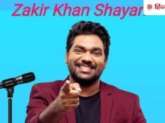 इश्क अधूरा रहने दिया…शेर-ओ-शायरी के शौकीन हैं तो पढ़ें जाकिर खान की 10 दिल छू लेने वाली शायरियां