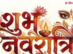 Navratri 2026 Day 4 Wishes: मां कूष्मांडा देंगी सुख-समृद्धि, अपनों को भेजें 15+ भक्तिमय शुभकामनाएं