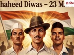 Shaheed Diwas 2026: भगत सिंह, राजगुरु, सुखदेव के सम्मान में भेजें 10+ देशभक्ति से भरी शायरियां, जानें इस दिन का इतिहास
