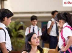 बच्चे का नए स्कूल में एडमिशन करा रहे तो पढ़ाई से जुड़ी इन 4 चीजों को जरूर चेक कर लें