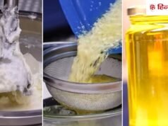 न LPG गैस, न झंझट! 30 मिनट में मलाई से निकालें 1 किलो शुद्ध घी, ये तरीका जानकर रह जाएंगे हैरान