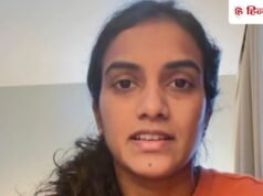 घर लौट आई हूं और सुरक्षित हूं; दुबई से लौटने के बाद पीवी सिंधू ने ली राहत की सांस, ऑल इंग्लैंड में नहीं खेलेंगी