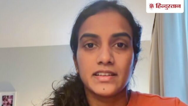 घर लौट आई हूं और सुरक्षित हूं; दुबई से लौटने के बाद पीवी सिंधू ने ली राहत की सांस, ऑल इंग्लैंड में नहीं खेलेंगी