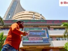 Stock Market Holiday Today: शेयर मार्केट में आज नहीं होगा कोई कारोबार, जानें क्यों बंद रहेगा बाजार