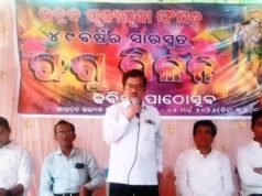 ପୂଜ୍ୟପୂଜା ସଂସଦର ୪୯ତମ ଫଗୁ ମିଳନ, ବସନ୍ତ ରାସୋତ୍ସବ ଏକ ବର୍ଣ୍ଣିଳ ପ୍ରୀତିମୟ ମହୋତ୍ସବ