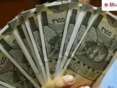 8वें वेतन आयोग में मिलेगा 18 महीने का बकाया डीए? जान लीजिए सरकार का जवाब