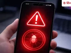 करोड़ों iPhone यूजर्स खतरे में, चोरी हो सकता है पर्सनल डेटा, खुद सरकार ने दी चेतावनी