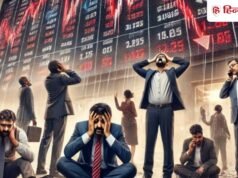 HDFC Bank Share Crash: बैंक के चेयरमैन के अचानक इस्तीफे के बाद शेयर 8% टूटे, निवेशकों में चिंता