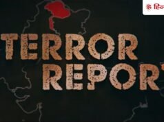 साबरमती रिपोर्ट के बाद अब आएगी ‘द टेरर रिपोर्ट’, एकता कपूर ने किया POK पर बड़ी फिल्म का ऐलान