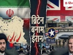 खबरदार! जो अपनी जमीं का इस्तेमाल… अब UK-ईरान में बढ़ी तनातनी; क्या यूरोप पहुंचने वाली है जंग?