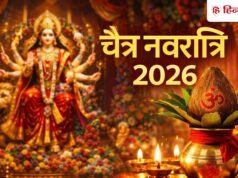 Navratri 2026: शंख की ध्वनि और घंटों की गूंज…नवरात्रि के लिए यहां देखें 15+ शुभकामना संदेश