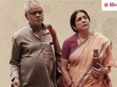 नीना गुप्ता-संजय मिश्रा की ‘वध 2’ ओटीटी पर कब और कहां देगी दस्तक, IMDb पर मिली 7.6 रेटिंग