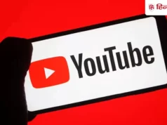 YouTube चलाने में आएगा डबल मजा, कंपनी वापस ला रही यह काम का फीचर, टेस्टिंग शुरू