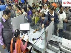 ना शुक्रवार, ना शनिवार…लगातार तीन दिन बैंक में नहीं होगा काम, वजह क्या है?