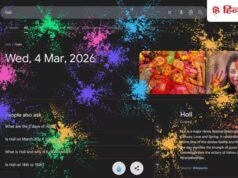क्या आपने ट्राई की Google Search की ये मजेदार ट्रिक? स्क्रीन पर बरसते हैं डिजिटल रंग
