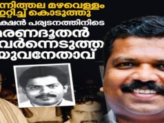 ഇടിമിന്നലേറ്റ് രമേശ് ചെന്നിത്തലയും ബാബു ചാഴികാടനും തെറിച്ചു വീഴുന്നു; ബാബുവിന്റെ ഓര്മയില് വിതുമ്പിയ സിറിയക് ചാഴികാടന്റെ വീഡിയോ ഉപയോഗിച്ച് അധിക്ഷേപം