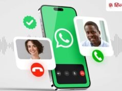 खुशखबरी! अब WhatsApp कॉल के दौरान भीड़, ट्रैफिक या शोर की नहीं आएगी आवाज, आ रहा रहा Noise Cancellation फीचर