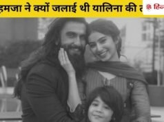 क्या आपको पता चला धुरंधर 2 में हमजा ने क्यों जलाई थी यालिना और जायान की फोटो? यहां जानें