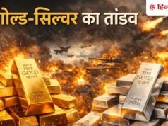 अमेरिका-ईरान वॉर का असर, ₹5811 उछला सोना, चांदी ने लगाई ₹9492 की छलांग