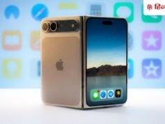 iPhone Fold के सभी वेरिएंट की कीमत लीक, देखें खरीदने के लिए कितना रखना होगा बजट