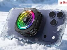 ये गैजेट कूल-कूल कर देगा आपका फोन! 36W कूलिंग और AI टेम्परेचर कंट्रोल के साथ हुआ लॉन्च