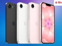 iPhone 17e लॉन्च! आ गया Apple का सस्ता आईफोन, ये रही कीमत और ऑफर्स