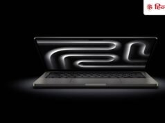 M5 Max के साथ आया Apple का अब तक का सबसे पावरफुल MacBook Pro, भारत में इतनी है कीमत