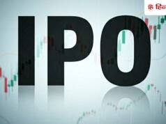 ₹600 करोड़ का IPO ला रही यह कंपनी, सेबी में दाखिल किए ड्राफ्ट पेपर्स