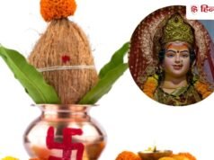 नवरात्रि पूजा के बाद कलश में रखे नारियल और जल का क्या करना चाहिए? जानें सही नियम
