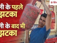 LPG सिलेंडर 115 रुपये तक हुआ महंगा, इस बार घरेलू और कॉमर्शियल दोनों के दाम बढ़े