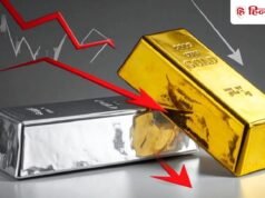 1 ही दिन में 15% तक टूटी चांदी, सोने के रेट में भी भूचाल, क्यों आई बड़ी गिरावट और आगे क्या होगा
