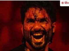 O Romeo Box Office Collection Day 17: ‘द केरल स्टोरी 2’ रिलीज के बाद क्या रहा ‘ओ रोमियो’ का हाल, जानें- संडे कलेक्शन