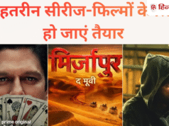 प्राइम वीडियो का धमाकेदार ऐलान, 55 शानदार फिल्मों और सीरीज के लिए हो जाइए तैयार