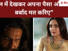 धुरंधर 2 इस एक्ट्रेस को नहीं आई पसंद, हॉल में न जाने की दी सलाह, फिल्म में दिखाई हिंसा पर भी भड़कीं