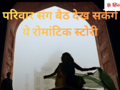 भूलकर भी मिस न करें जियो हॉटस्टार की ये रोमांटिक सीरीज, 8.7 है आईएमडीबी रेटिंग