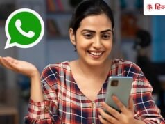 WhatsApp पर Message Delete करने की टेंशन खत्म, 15 मिनट में खुद हो जाएगा गायब; जानिए कैसे काम करेगा नया फीचर